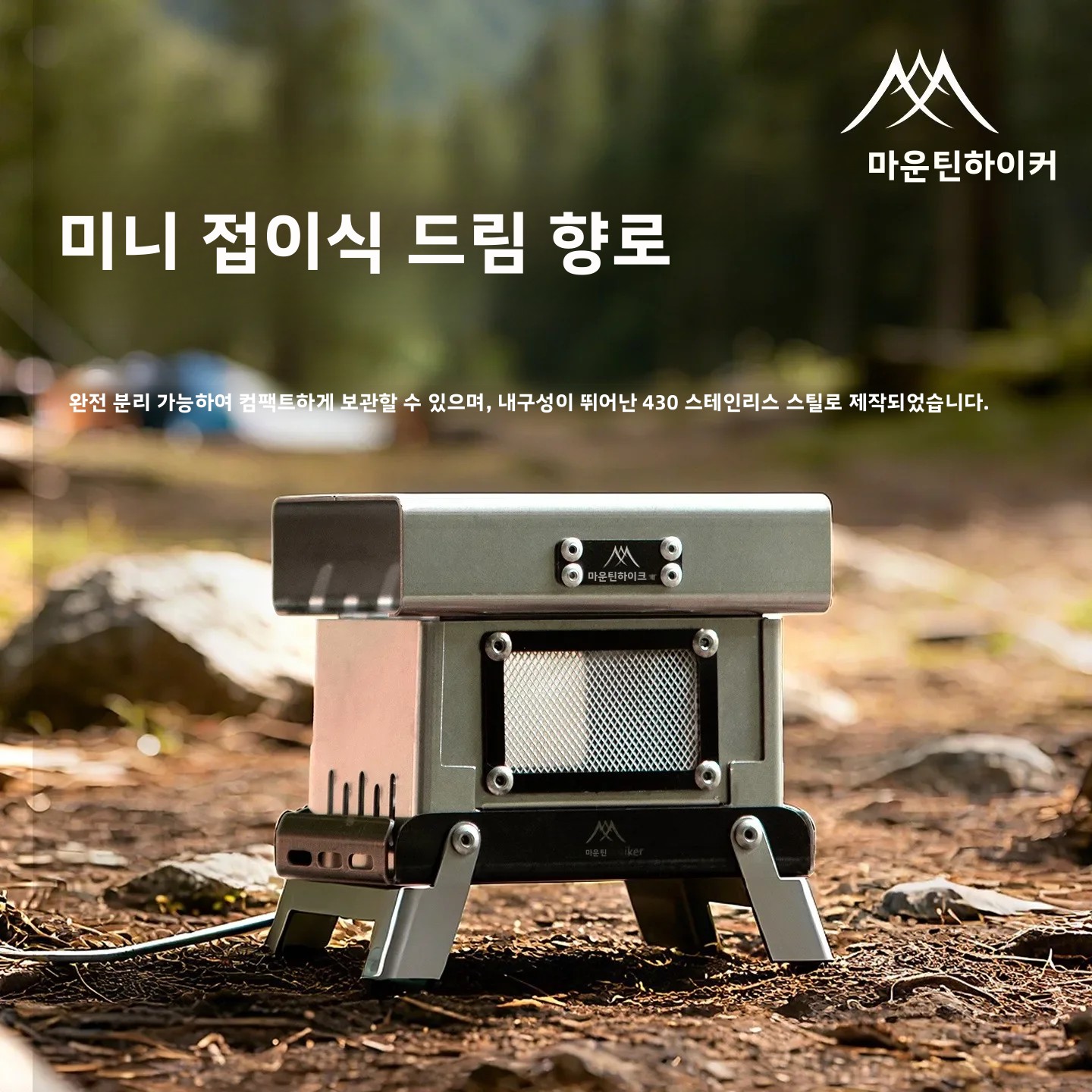 Home Fragrance Miniso - 마운틴하이커 빈티지 스테인리스 스틸 향로 휴대용