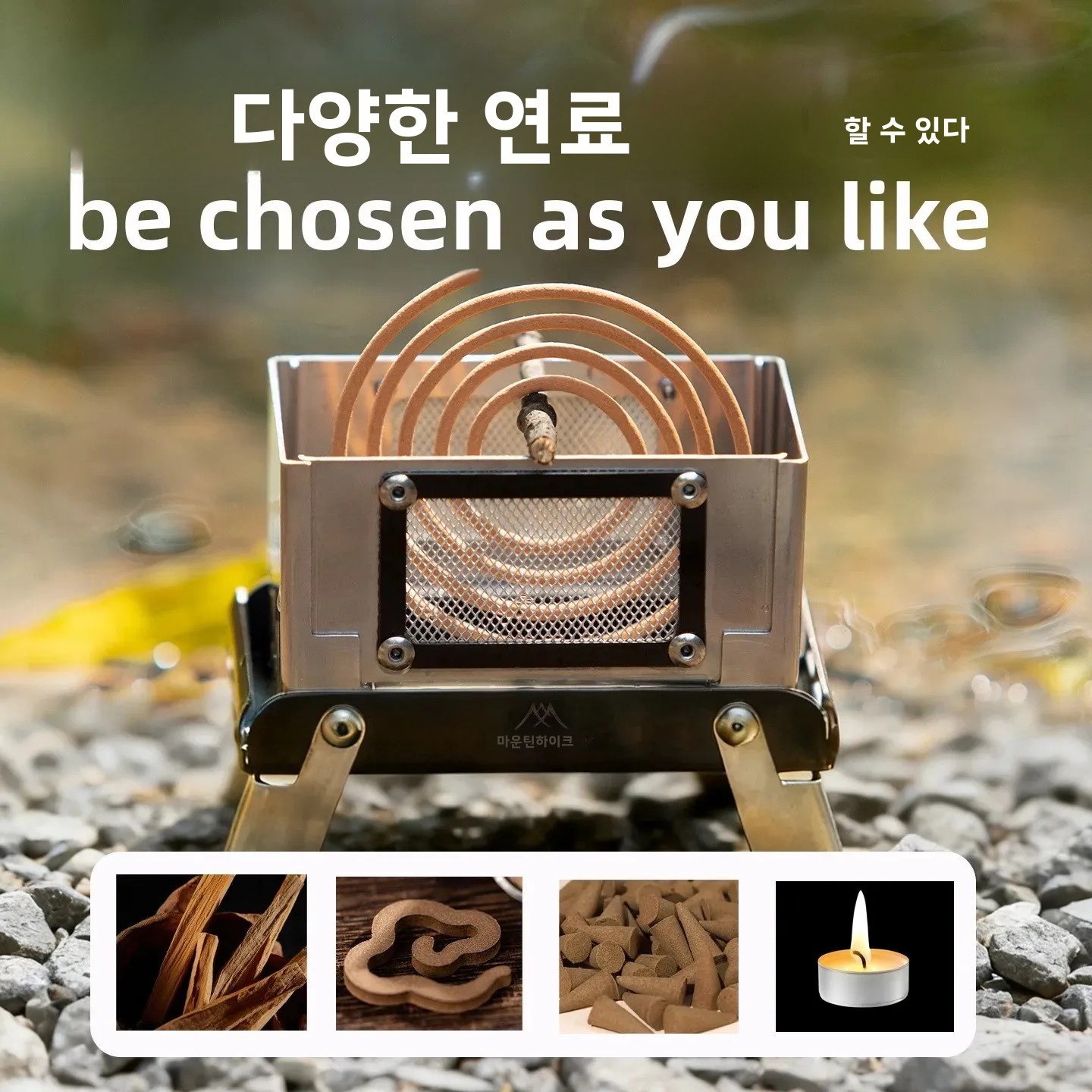 마운틴하이커 빈티지 스테인리스 스틸 향로 휴대용 접이식 - Home Fragrance Miniso 리뷰 및 가격